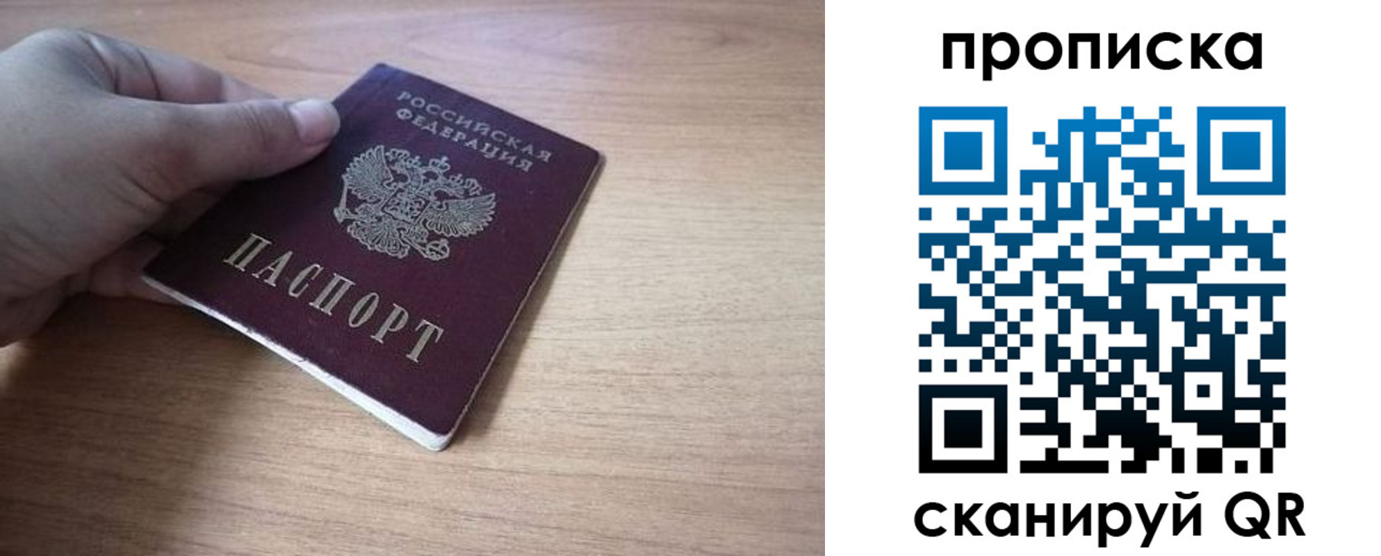 миграционный учет в Энгельсе
