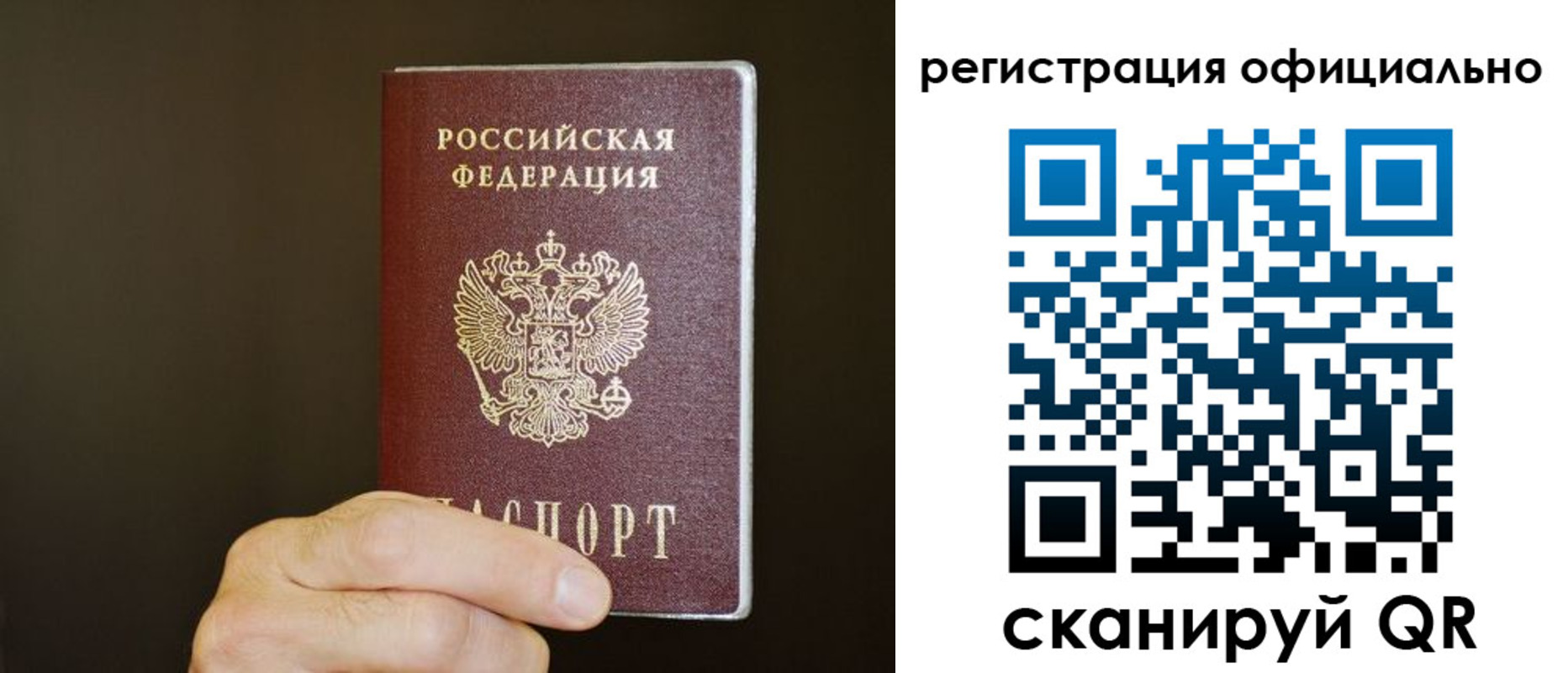 временная регистрация госуслуги в Энгельсе