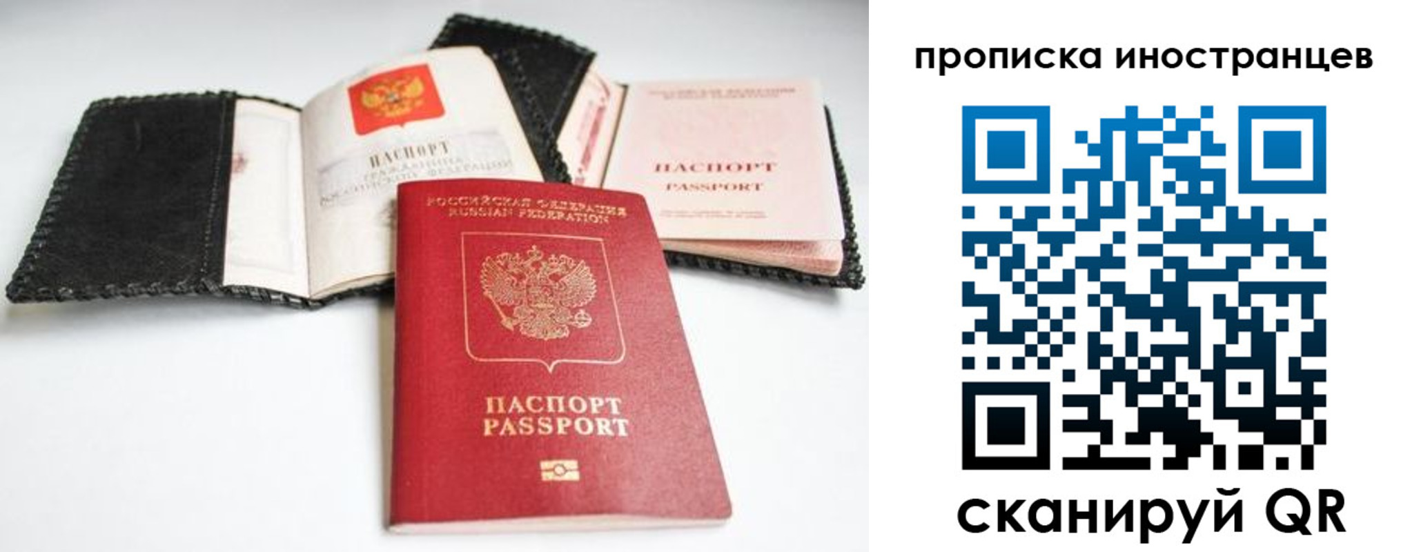прописка паспорт в Энгельсе