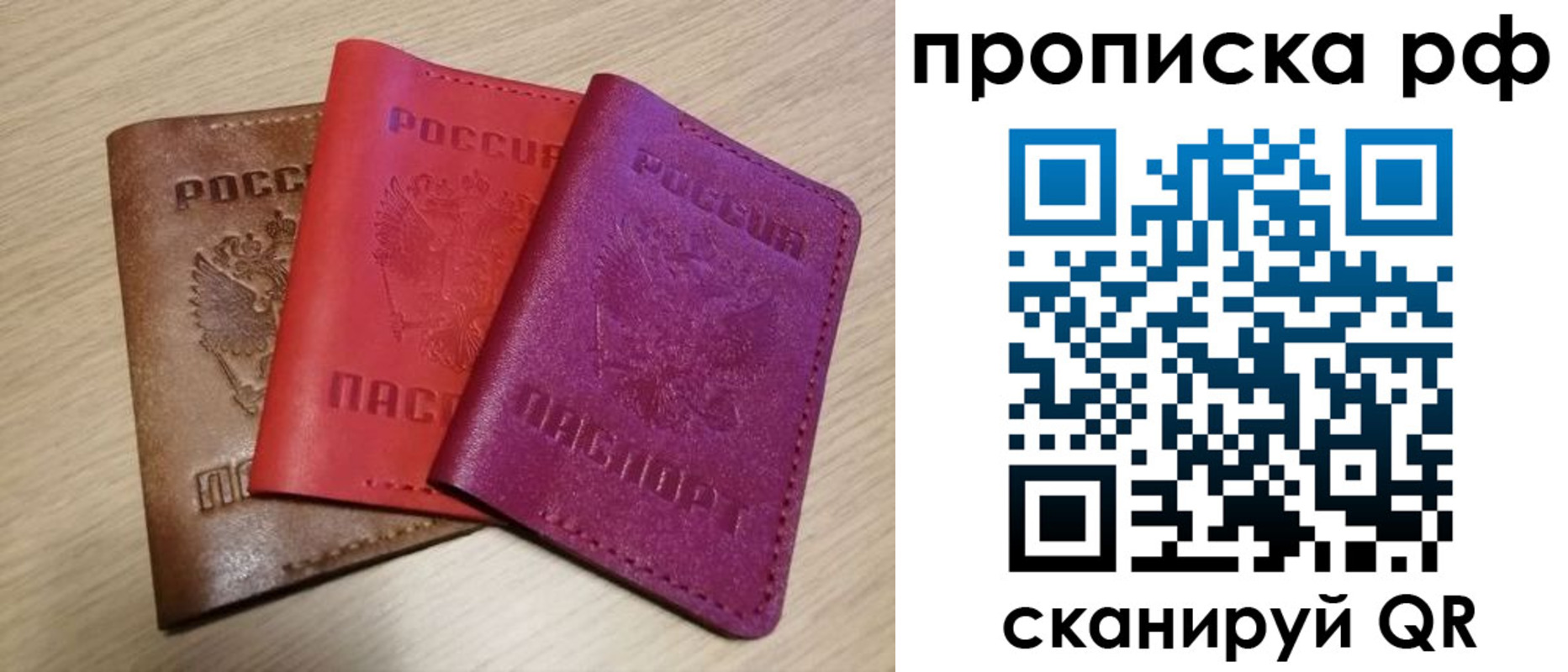 где прописаться в Энгельсе