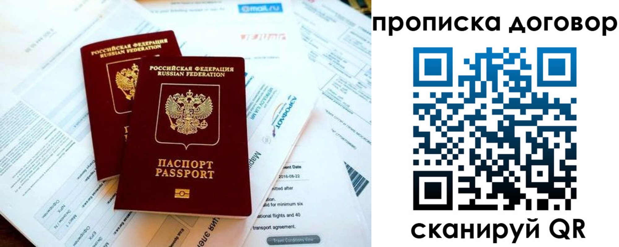 прописка в квартире в Энгельсе