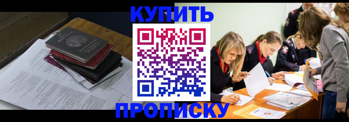 временная регистрация госуслуги в Энгельсе
