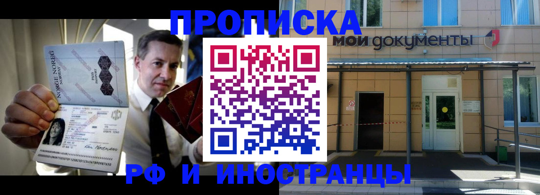 временная регистрация гарантия в Энгельсе