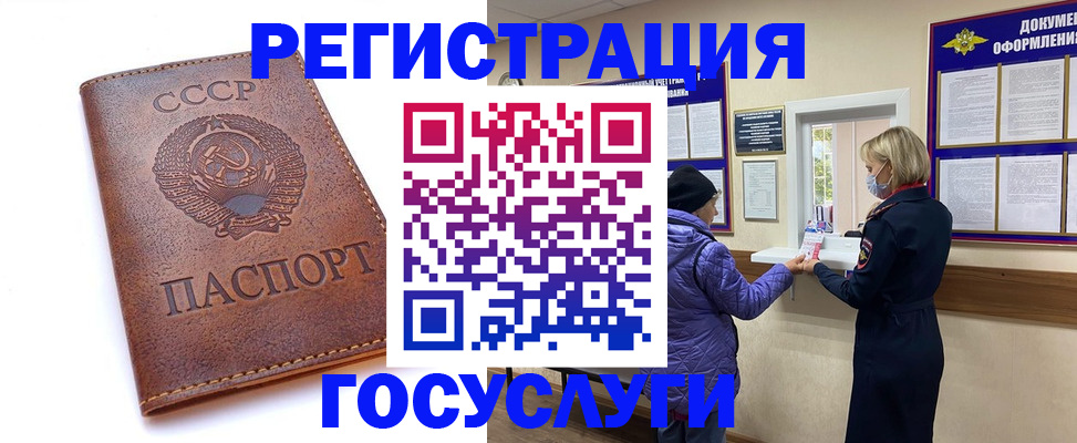 временная регистрация госуслуги в Энгельсе