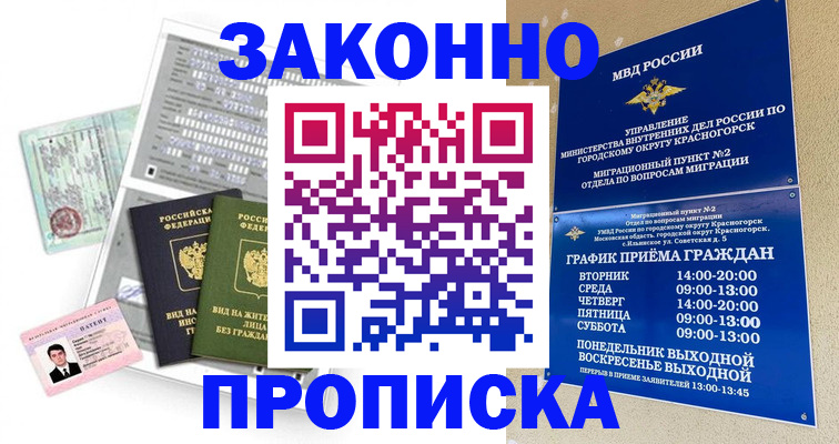 найти адрес прописки в Энгельсе
