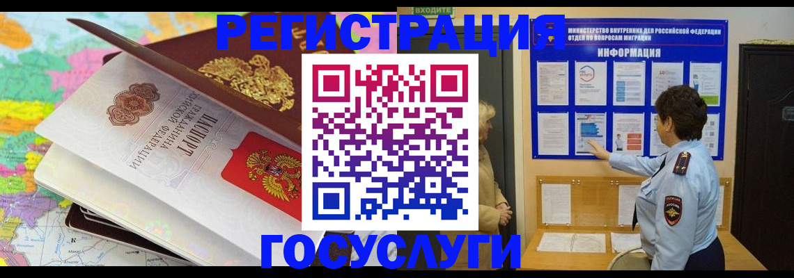 прописка 2025 в Энгельсе